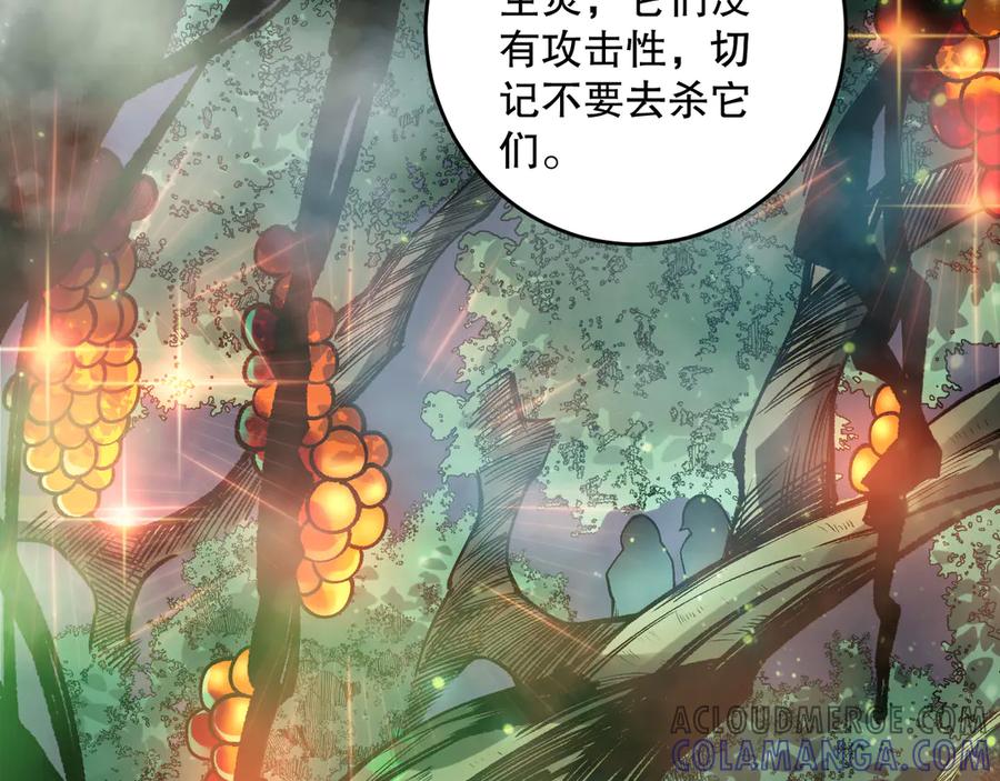 死灵法师！我即是天灾 第189话 你也配？ 第125页