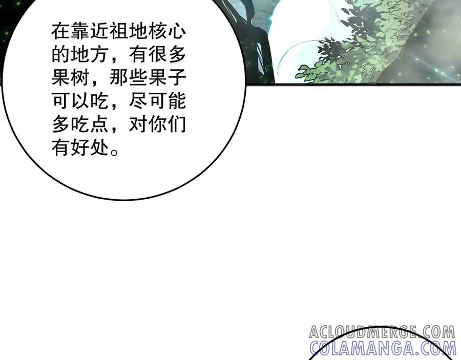 死灵法师！我即是天灾 第189话 你也配？ 第129页