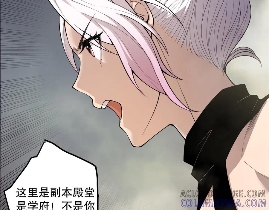 死灵法师！我即是天灾 第189话 你也配？ 第17页