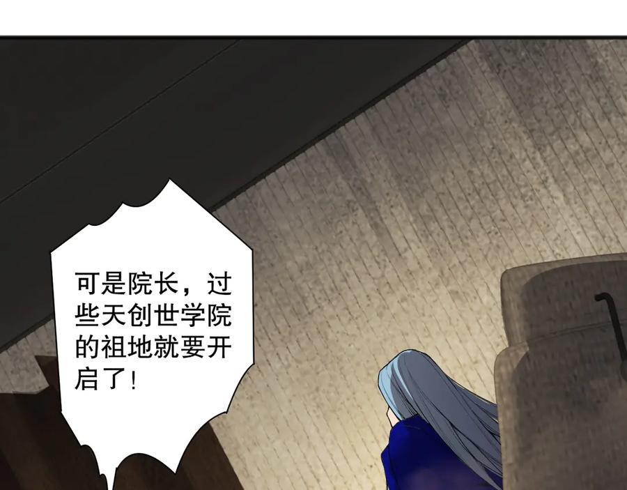 死灵法师！我即是天灾 第189话 你也配？ 第90页