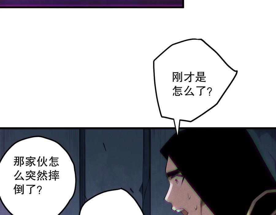 死灵法师！我即是天灾 第189话 你也配？ 第59页