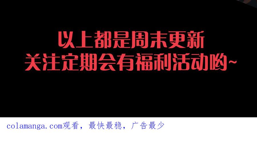 死灵法师！我即是天灾 第189话 你也配？ 第158页