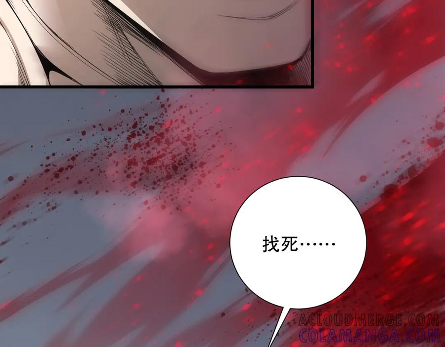 死灵法师！我即是天灾 第189话 你也配？ 第21页