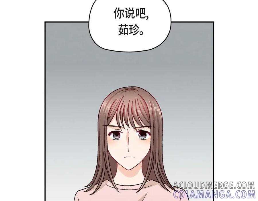 《友情进退两难》第20话 真令人刮目相看 第9页