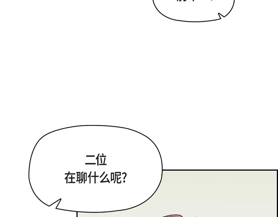 《友情进退两难》第20话 真令人刮目相看 第99页