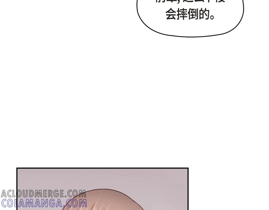 《友情进退两难》第20话 真令人刮目相看 第145页