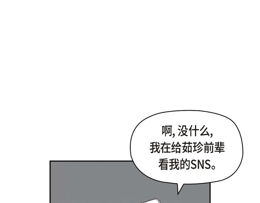 《友情进退两难》第20话 真令人刮目相看 第102页