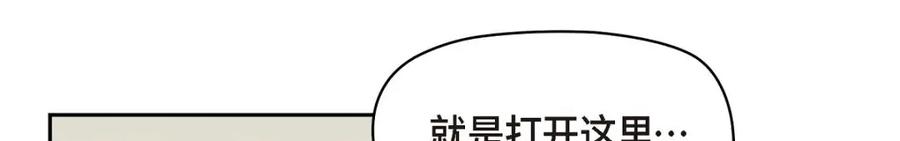 《友情进退两难》第20话 真令人刮目相看 第112页