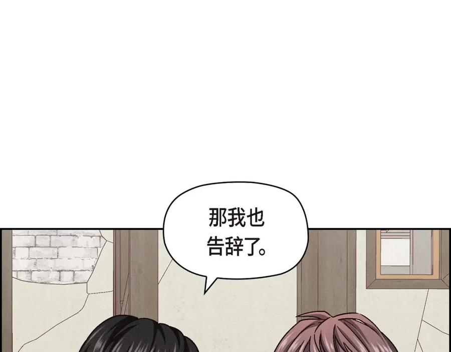 《友情进退两难》第20话 真令人刮目相看 第131页