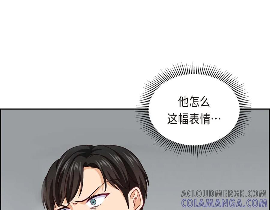 《友情进退两难》第20话 真令人刮目相看 第85页
