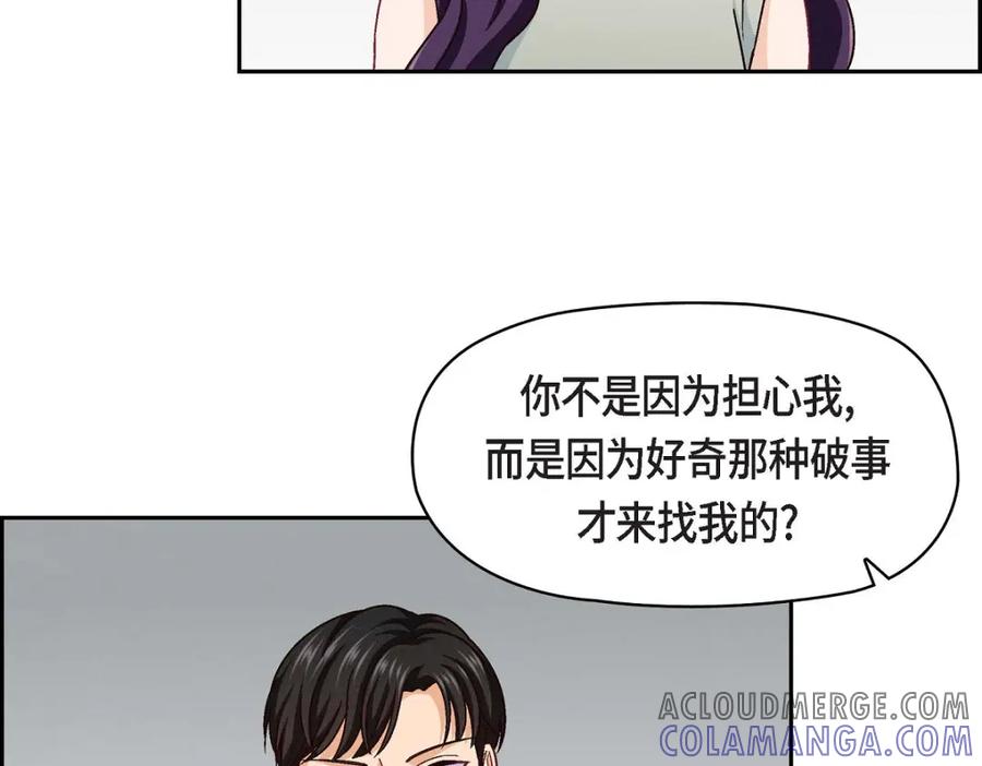 《友情进退两难》第20话 真令人刮目相看 第49页