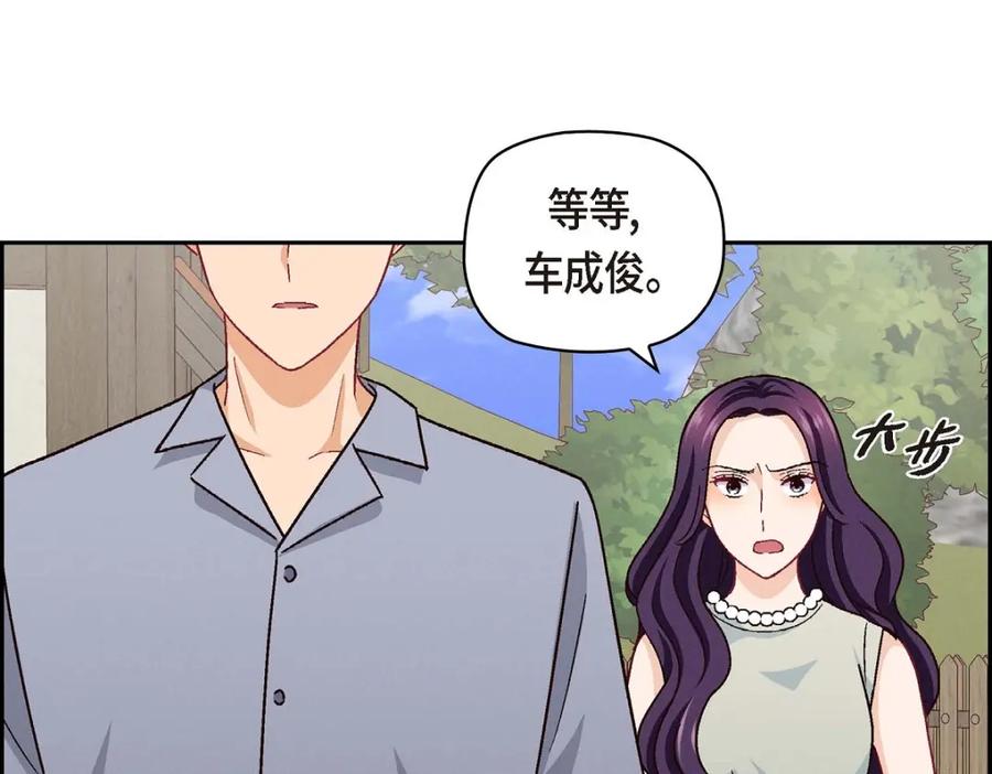 《友情进退两难》第20话 真令人刮目相看 第70页