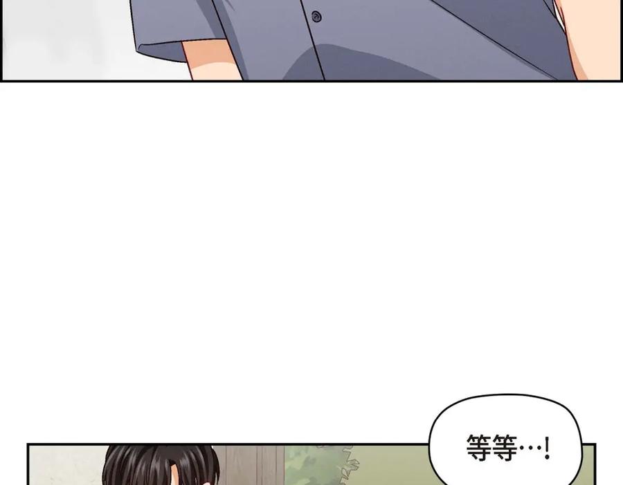 《友情进退两难》第20话 真令人刮目相看 第87页