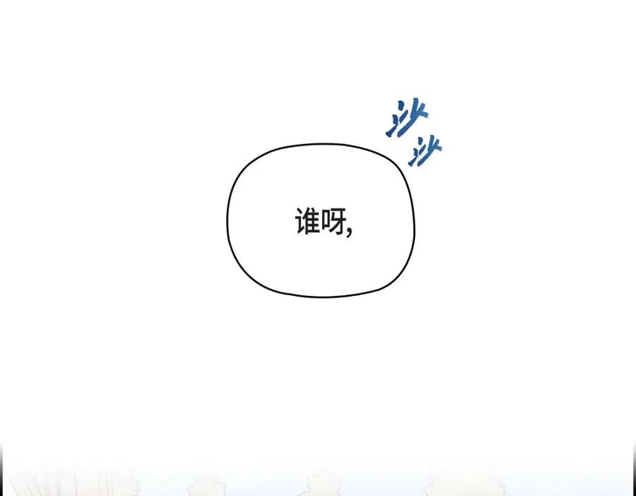 《友情进退两难》第20话 真令人刮目相看 第38页