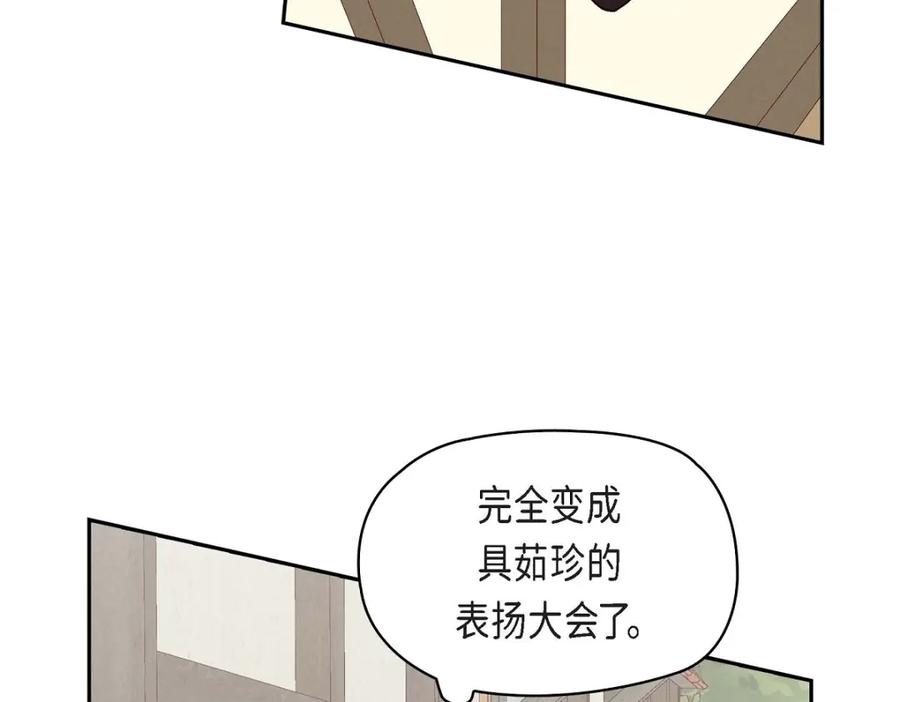《友情进退两难》第20话 真令人刮目相看 第30页