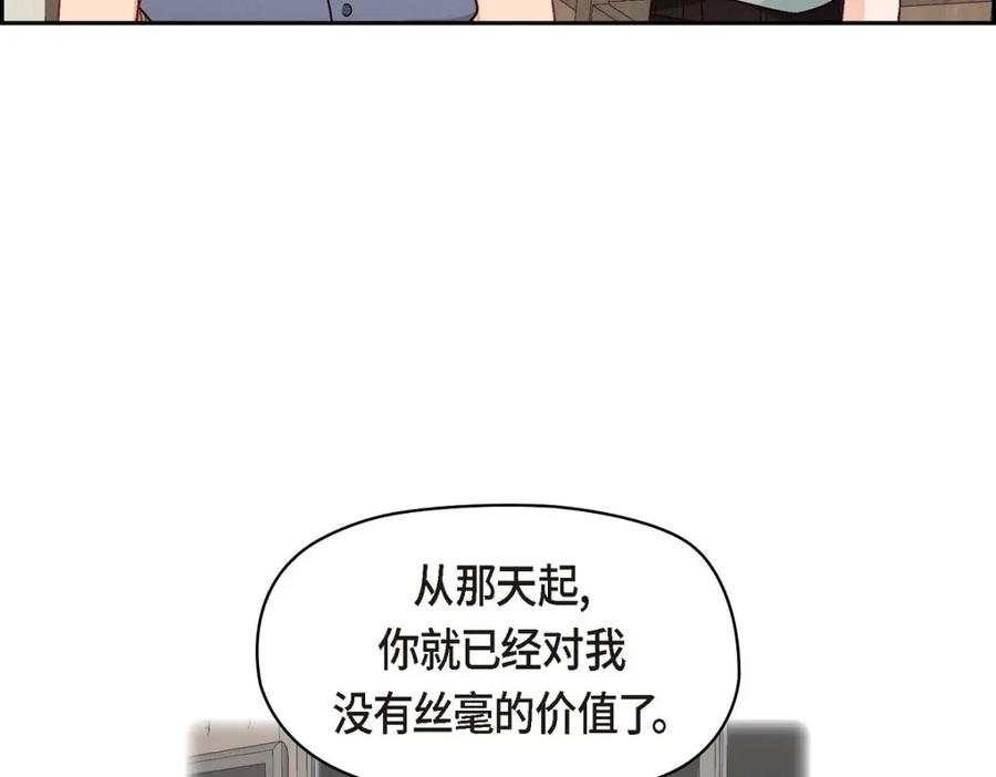 《友情进退两难》第20话 真令人刮目相看 第62页