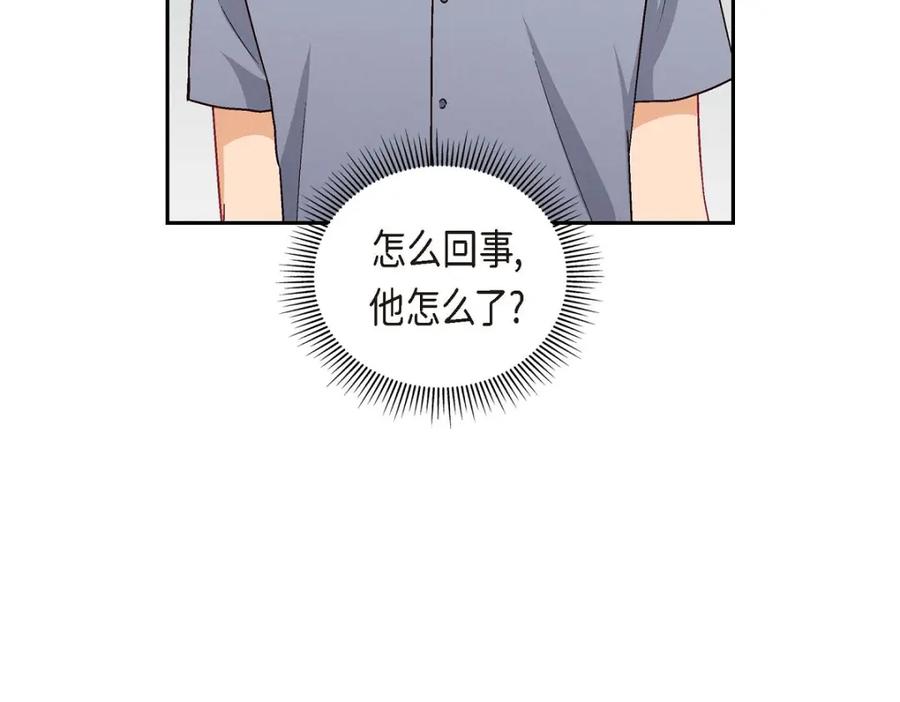 《友情进退两难》第20话 真令人刮目相看 第122页