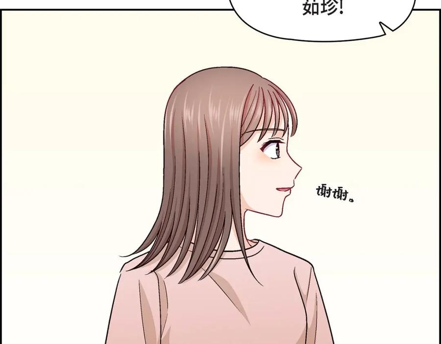 《友情进退两难》第20话 真令人刮目相看 第22页
