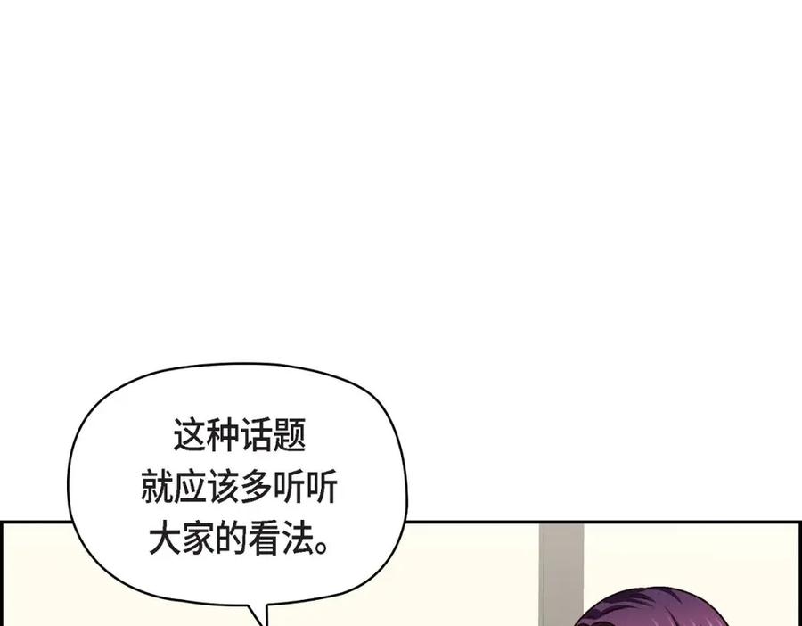 《友情进退两难》第20话 真令人刮目相看 第6页