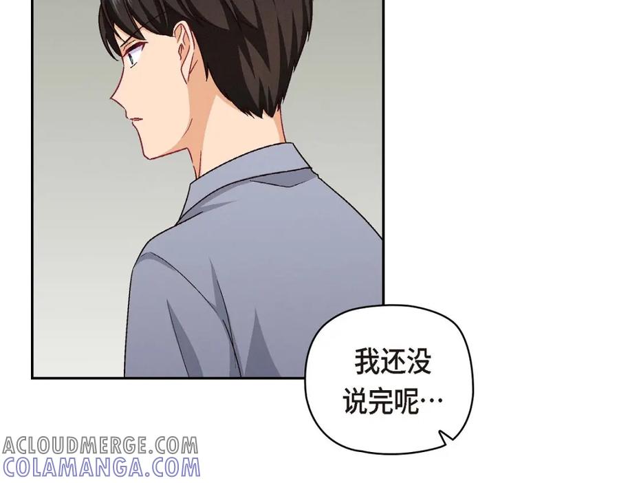 《友情进退两难》第20话 真令人刮目相看 第73页