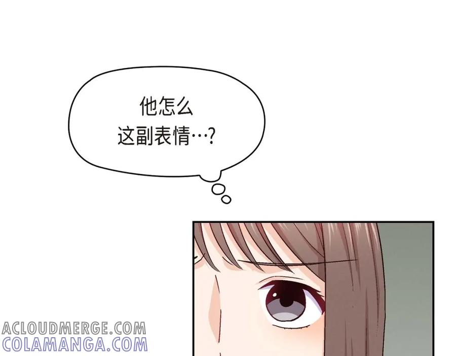 《友情进退两难》第20话 真令人刮目相看 第105页