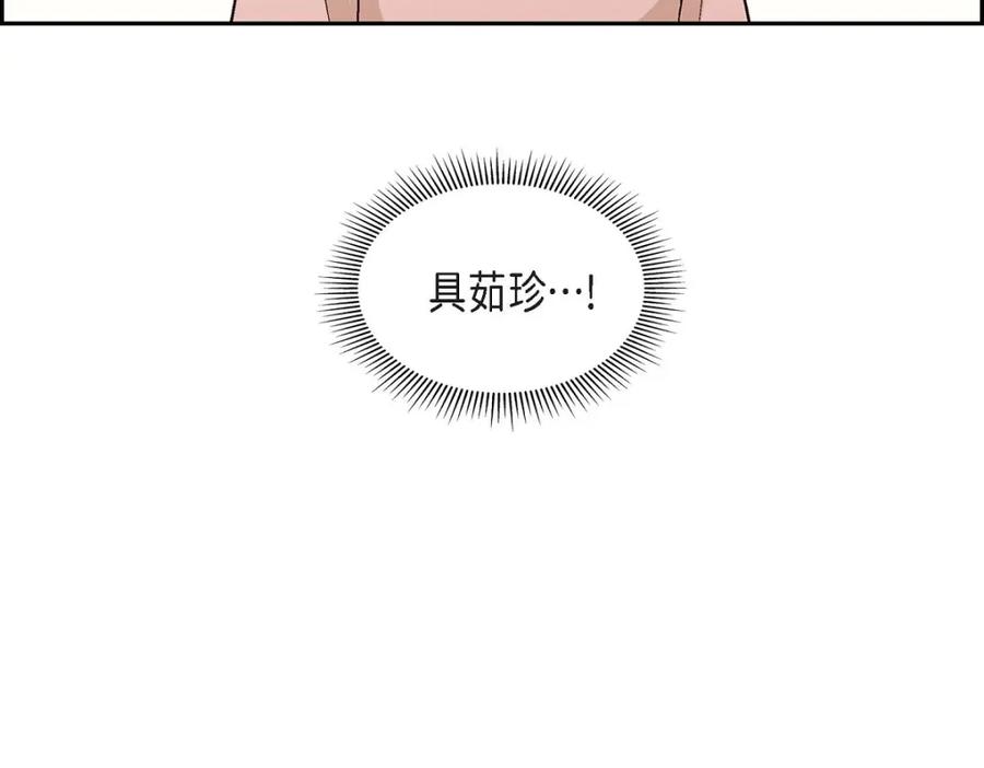 《友情进退两难》第20话 真令人刮目相看 第23页