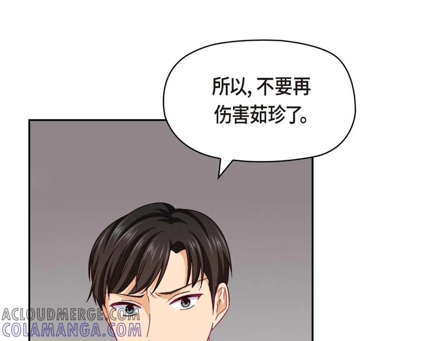 《友情进退两难》第20话 真令人刮目相看 第65页