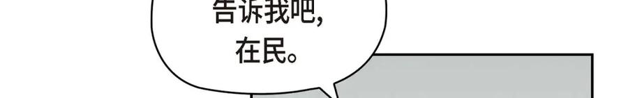 《友情进退两难》第20话 真令人刮目相看 第128页