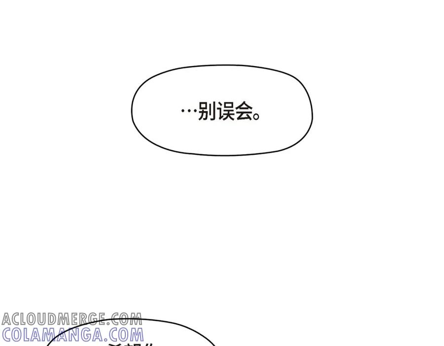 《友情进退两难》第20话 真令人刮目相看 第57页
