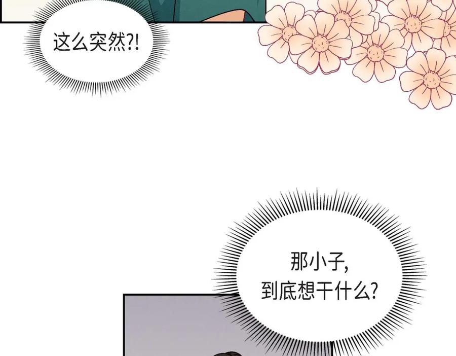 《友情进退两难》第21话 心境都各不相同 第107页