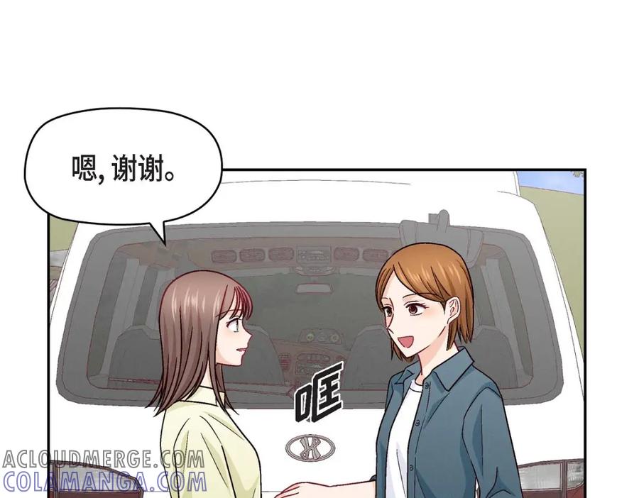 《友情进退两难》第21话 心境都各不相同 第113页