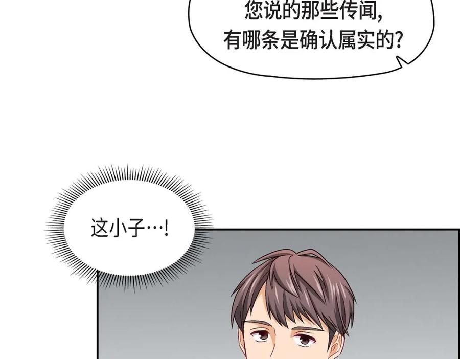《友情进退两难》第21话 心境都各不相同 第90页