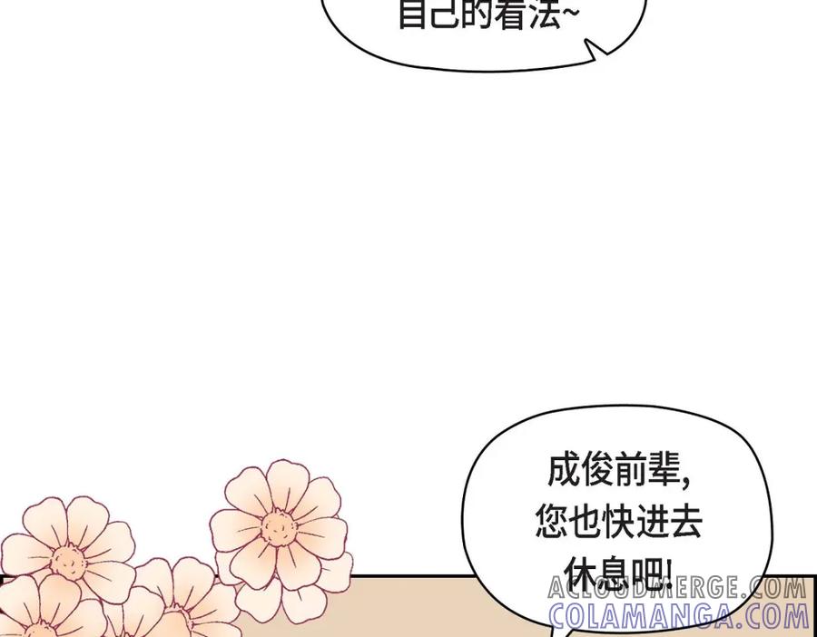 《友情进退两难》第21话 心境都各不相同 第105页