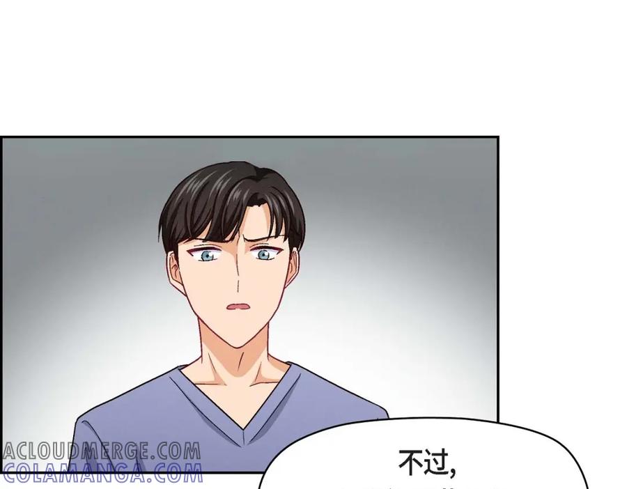 《友情进退两难》第21话 心境都各不相同 第89页