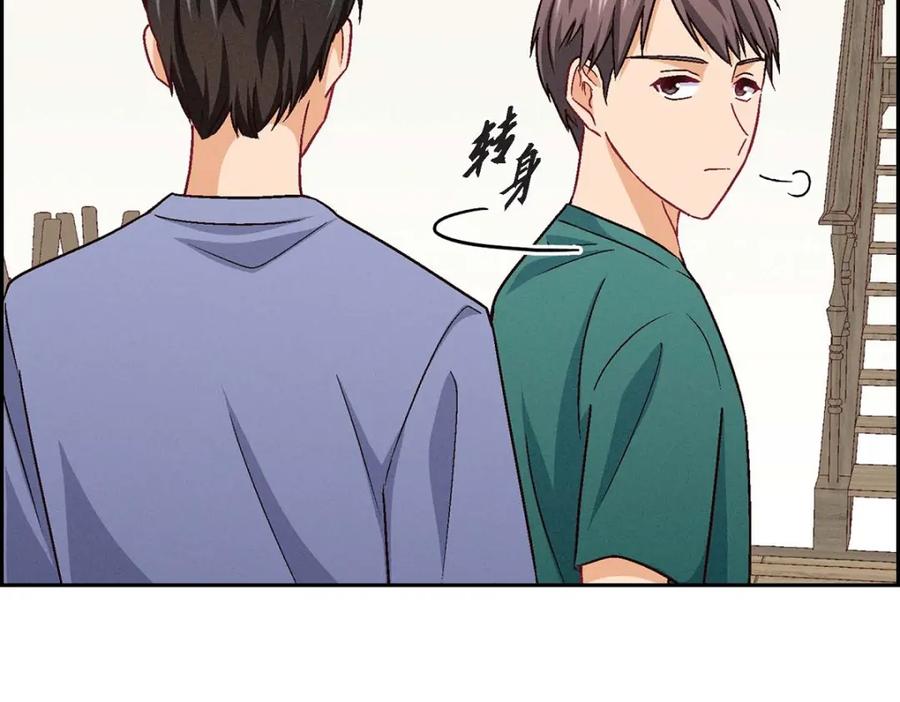 《友情进退两难》第21话 心境都各不相同 第102页