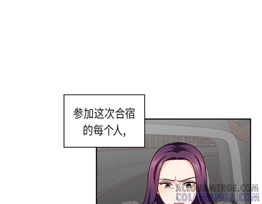 《友情进退两难》第21话 心境都各不相同 第133页
