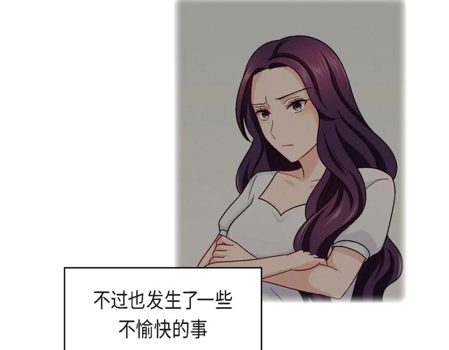 《友情进退两难》第21话 心境都各不相同 第127页