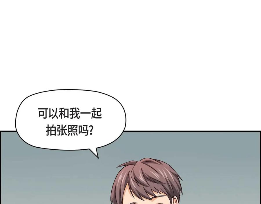 《友情进退两难》第21话 心境都各不相同 第22页