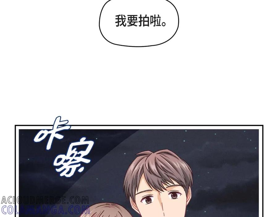 《友情进退两难》第21话 心境都各不相同 第29页