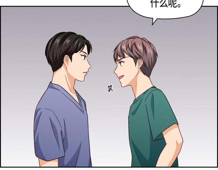 《友情进退两难》第21话 心境都各不相同 第87页