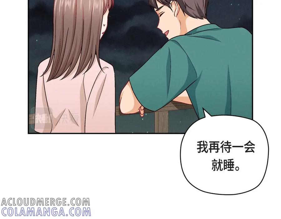 《友情进退两难》第21话 心境都各不相同 第17页