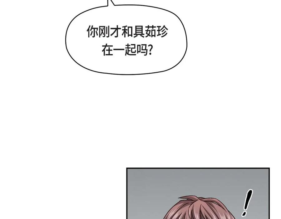 《友情进退两难》第21话 心境都各不相同 第71页