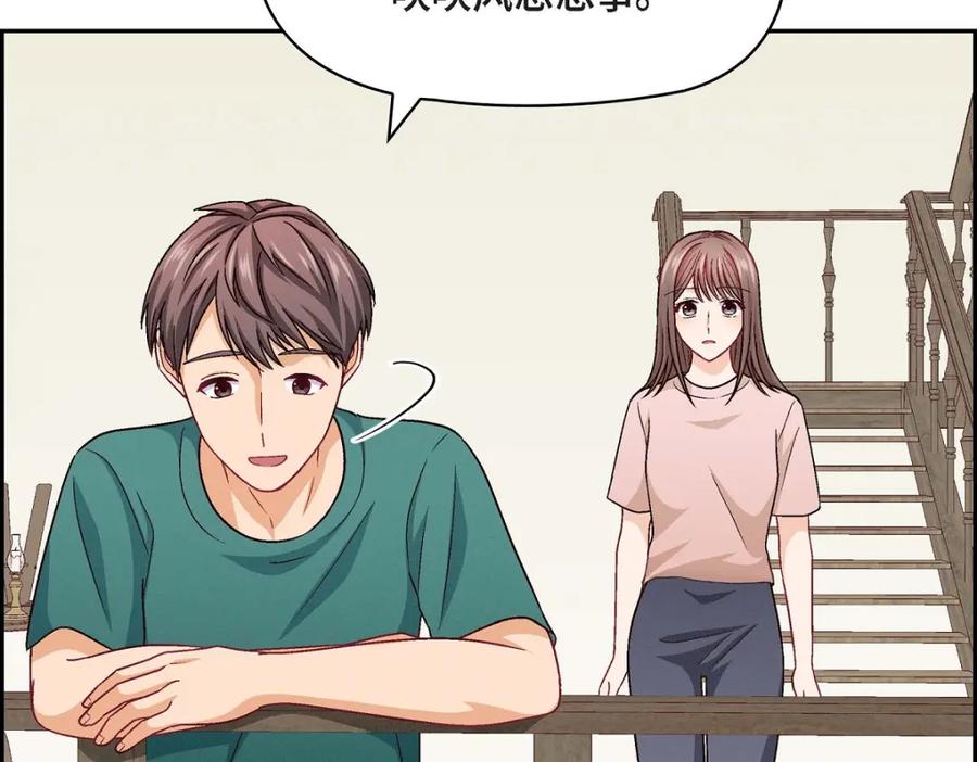 《友情进退两难》第21话 心境都各不相同 第14页