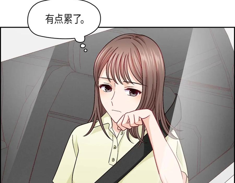 《友情进退两难》第21话 心境都各不相同 第131页