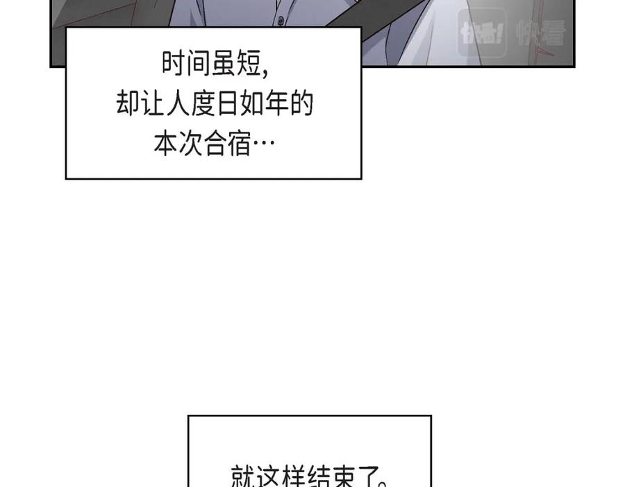《友情进退两难》第21话 心境都各不相同 第138页