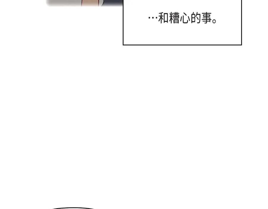 《友情进退两难》第21话 心境都各不相同 第130页