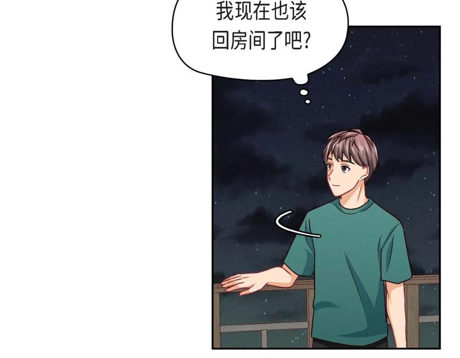 《友情进退两难》第21话 心境都各不相同 第63页