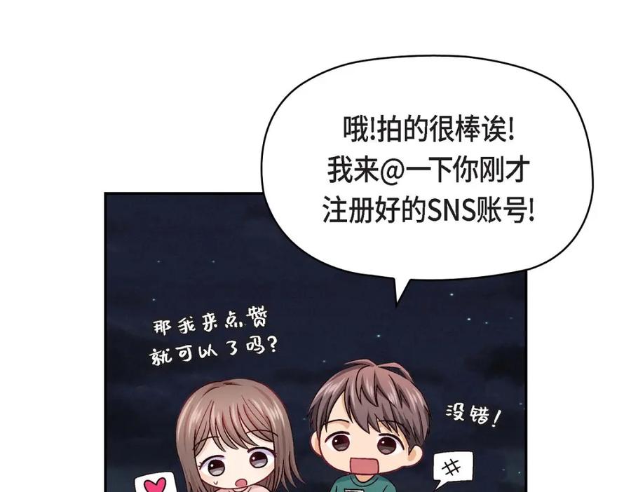 《友情进退两难》第21话 心境都各不相同 第31页