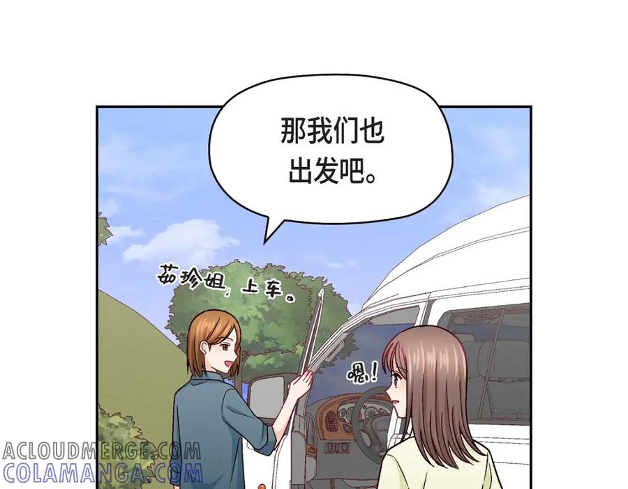 《友情进退两难》第21话 心境都各不相同 第121页