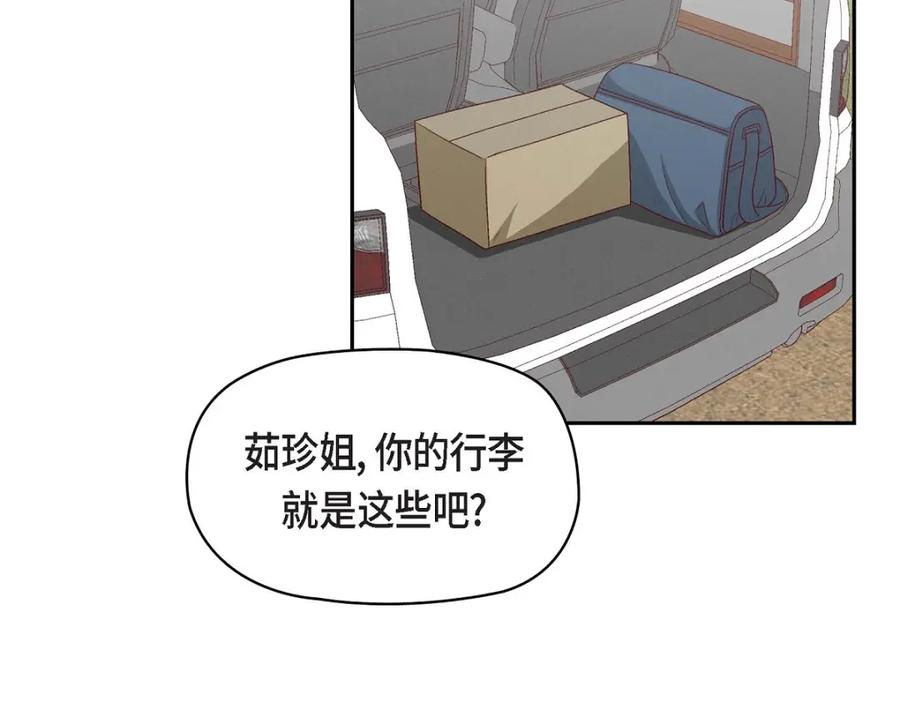 《友情进退两难》第21话 心境都各不相同 第111页